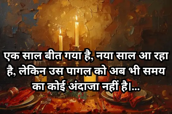 New-year-shayari