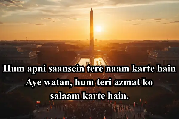 26-January-Shayari-in-Hindi