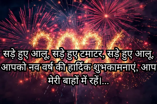 New-year-shayari