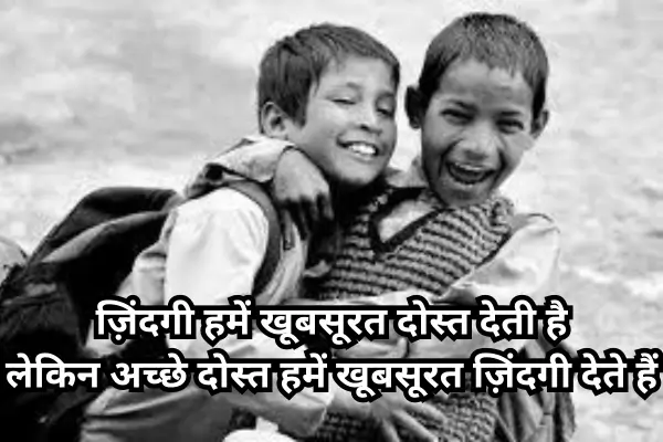 Dosti-Shayari-Urdu-in-Hindi