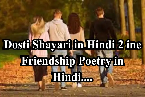 Dosti-Shayari-in-Hindi-2-Line