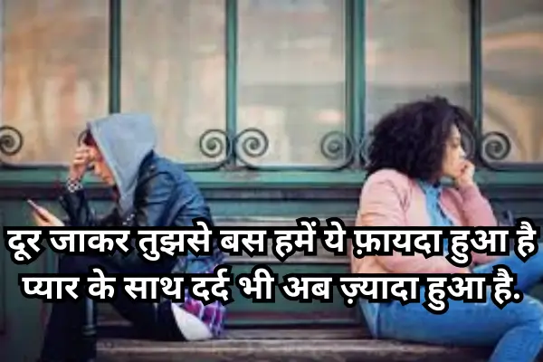 Dosti-Breakup-Shayari-in-Hindi