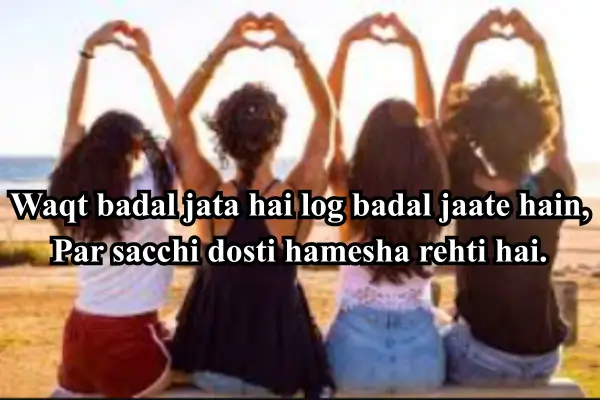 Dosti-Shayari-in-Hindi-2-Line