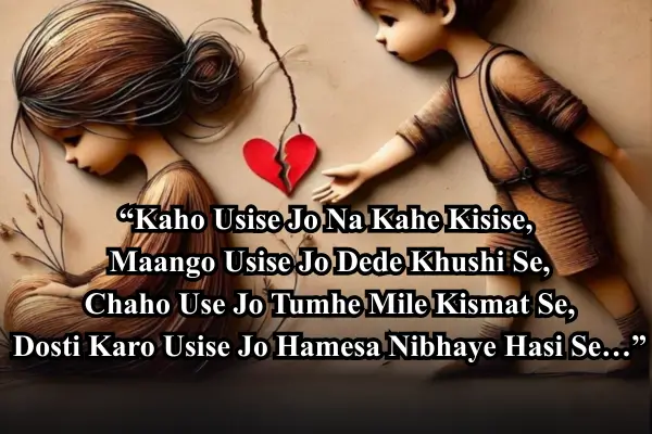 Dosti-Shayari-in-English-Hindi