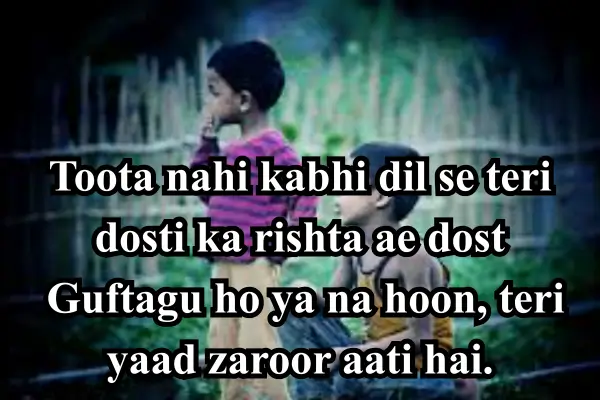 Dosti-Shayari-in-English-Hindi