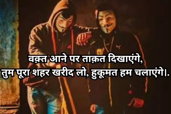 Dosti-Attitude-Shayari-in-Hindi