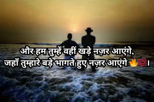 Dosti-Attitude-Shayari-in-Hindi