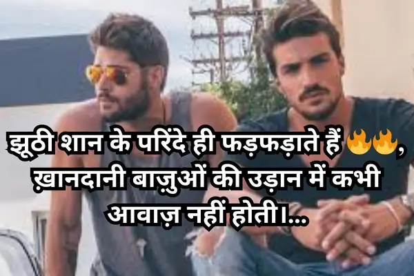 Dosti-Attitude-Shayari-in-Hindi