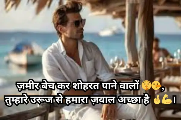 Dosti-Attitude-Shayari-in-Hindi