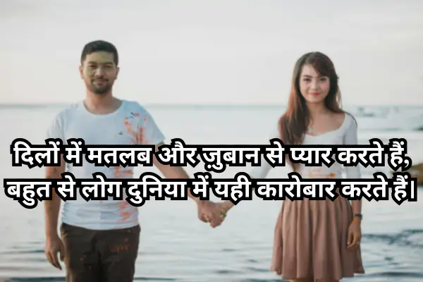 Dosti-Me-Dhoka-Shayari-in-Hindi
