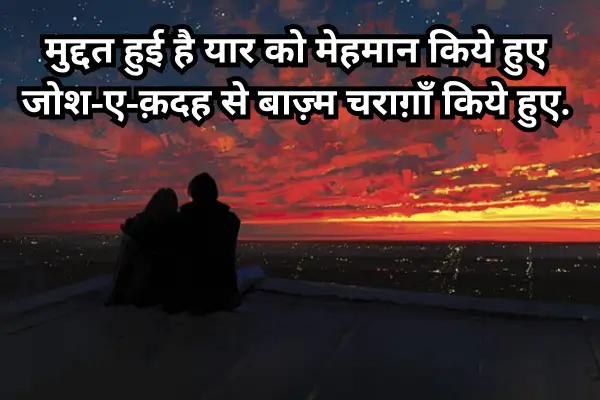 Dosti-Shayari-English-in-Hindi