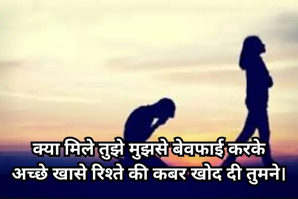 Dosti-Me-Dhoka-Shayari-in-Hindi