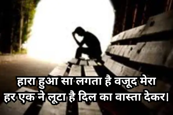 Dosti-Me-Dhoka-Shayari-in-Hindi