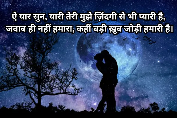Dosti-Shayari-English-in-Hindi