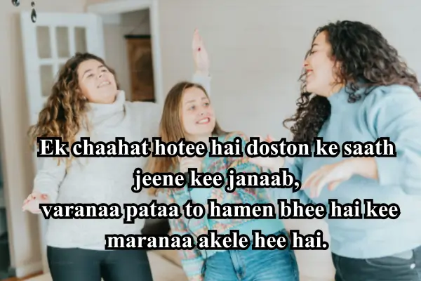 Best-Dosti-Shayari-in-Hindi
