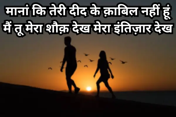 Dosti-Shayari-English-in-Hindi