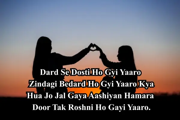Best-Dosti-Shayari-in-Hindi