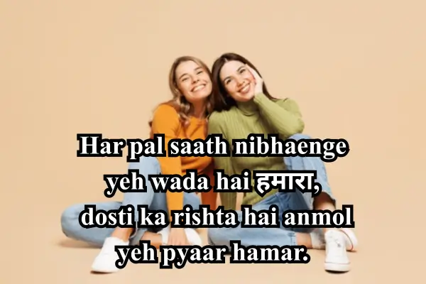 Best-Dosti-Shayari-in-Hindi