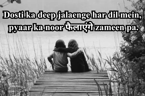 Best-Dosti-Shayari-in-Hindi
