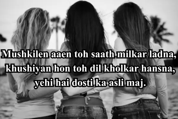 Best-Dosti-Shayari-in-Hindi