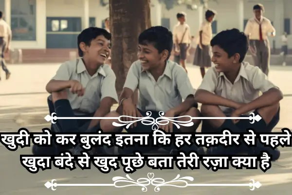 Dosti-Shayari-English-in-Hindi