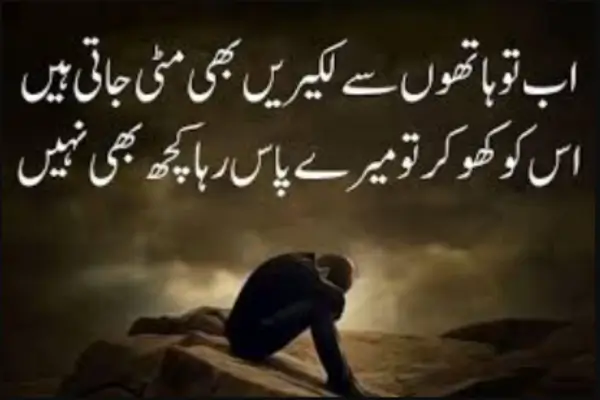 sad-heart-broken-poetry