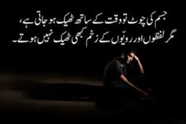 sad-heart-broken-poetry