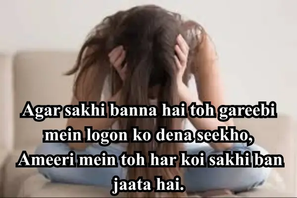 Mood-Off-Shayari-in-English