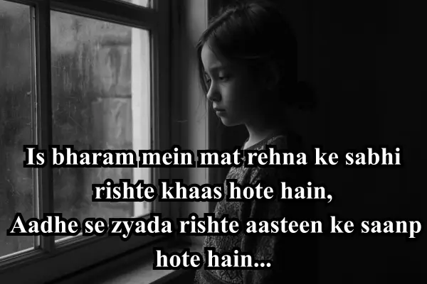 Mood-Off-Shayari-in-English