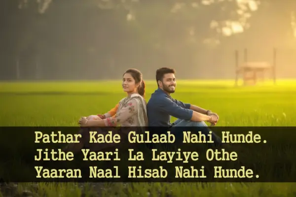 broken-heart-shayari-in-punjabi
