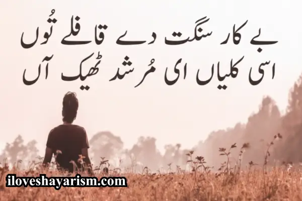 broken-heart-shayari-in-punjabi