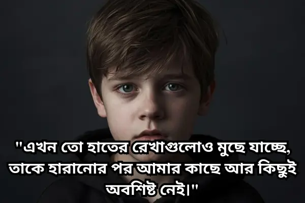 broken-heart-shayari-in-bengali