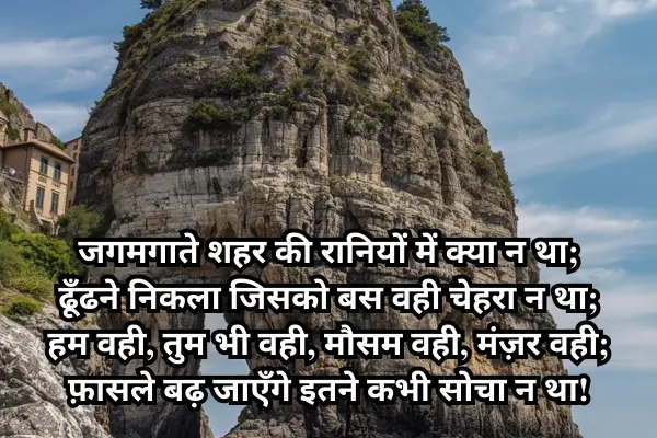 Broken-Heart-Shayari-in-Hindi-for-Love