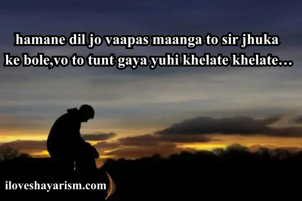 heart-broken-shayari-for-boyfriend
