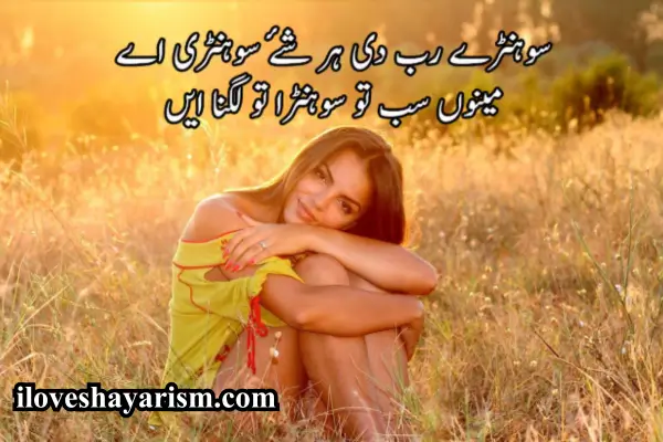 broken-heart-shayari-in-punjabi