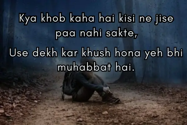 Broken-Heart-Shayari-in-Hindi-for-Love