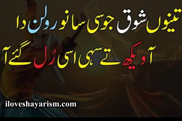 broken-heart-shayari-in-punjabi