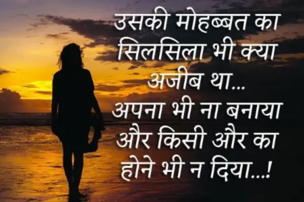 heart-broken-shayari-for-boyfriend