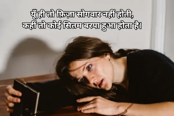 emotional-broken-heart-shayari