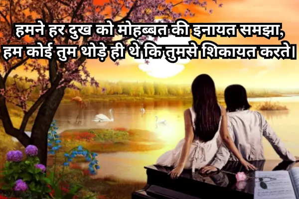 broken-heart-sad-shayari