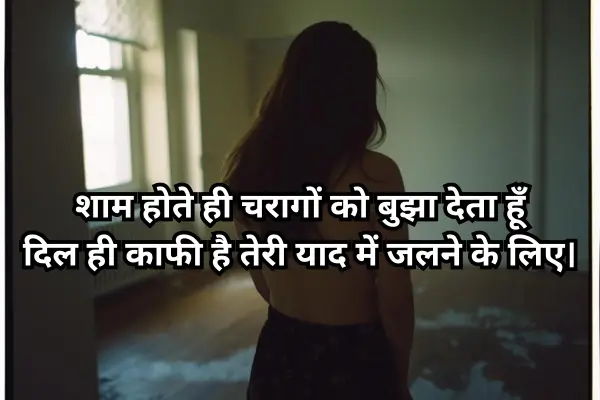 broken-heart-shayari-in-urdu