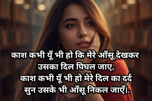 broken-heart-sad-shayari