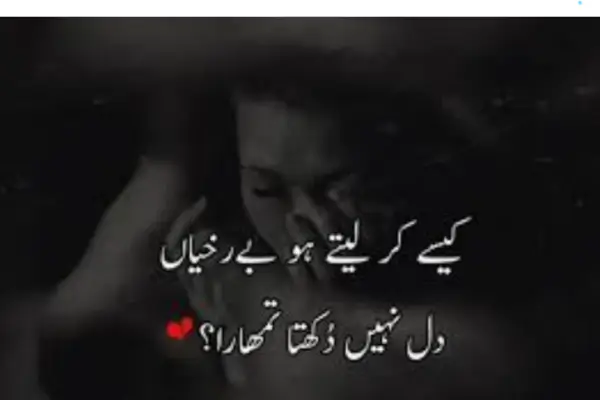 broken-heart-shayari-in-urdu