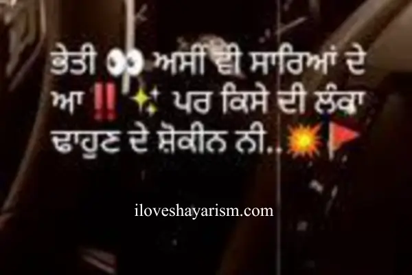 punjabi-shayari-attitude