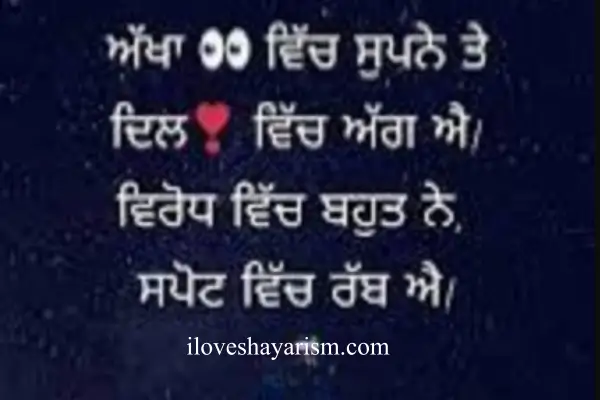 punjabi-shayari-attitude