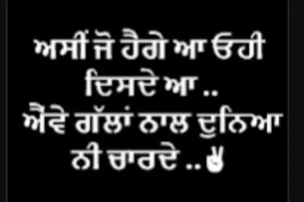 punjabi-shayari-attitude