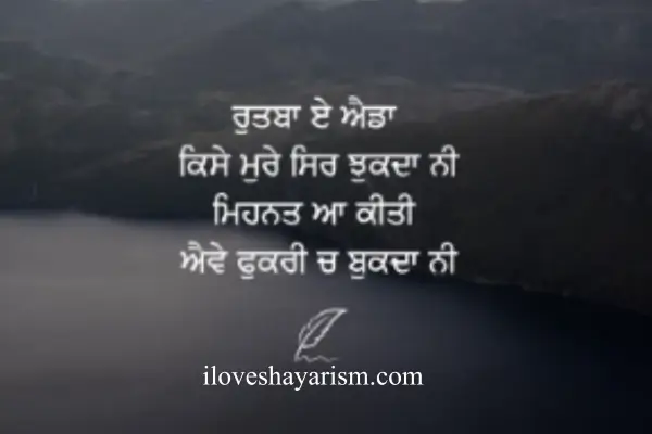 punjabi-shayari-attitude