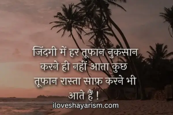 Student-life-shayari-in-hindi