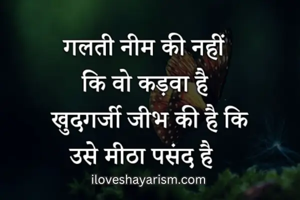 Student-life-shayari-in-hindi