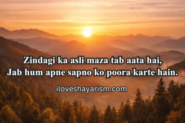 life-shayari-in-english